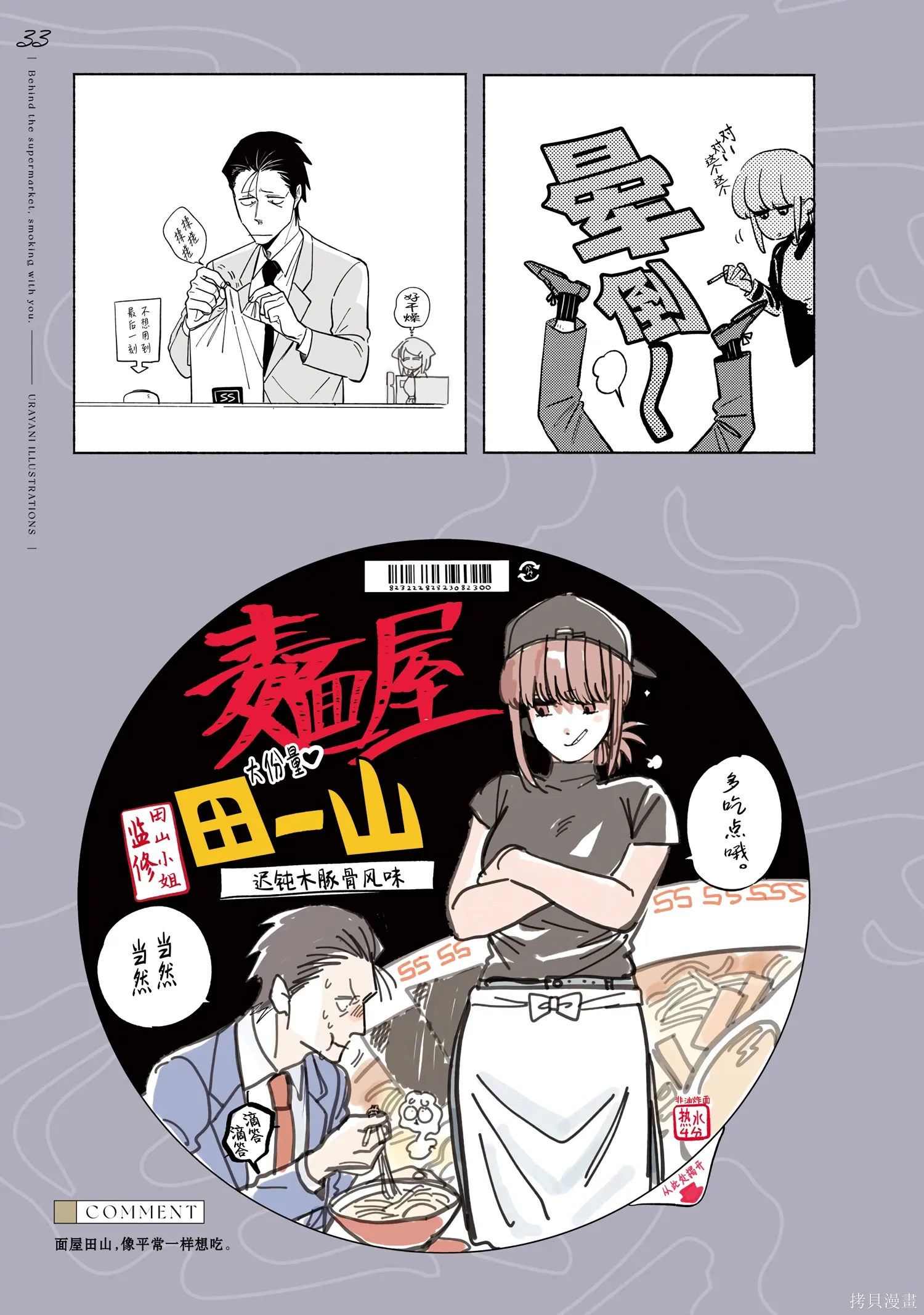 08卷特典 第42页