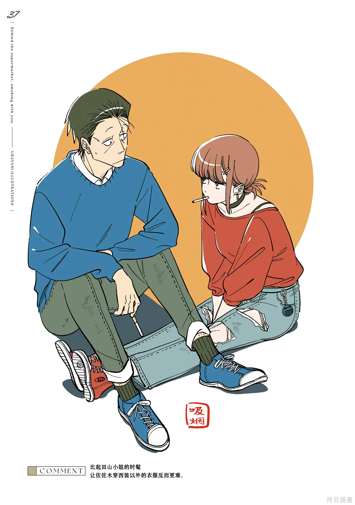 08卷特典 第46页
