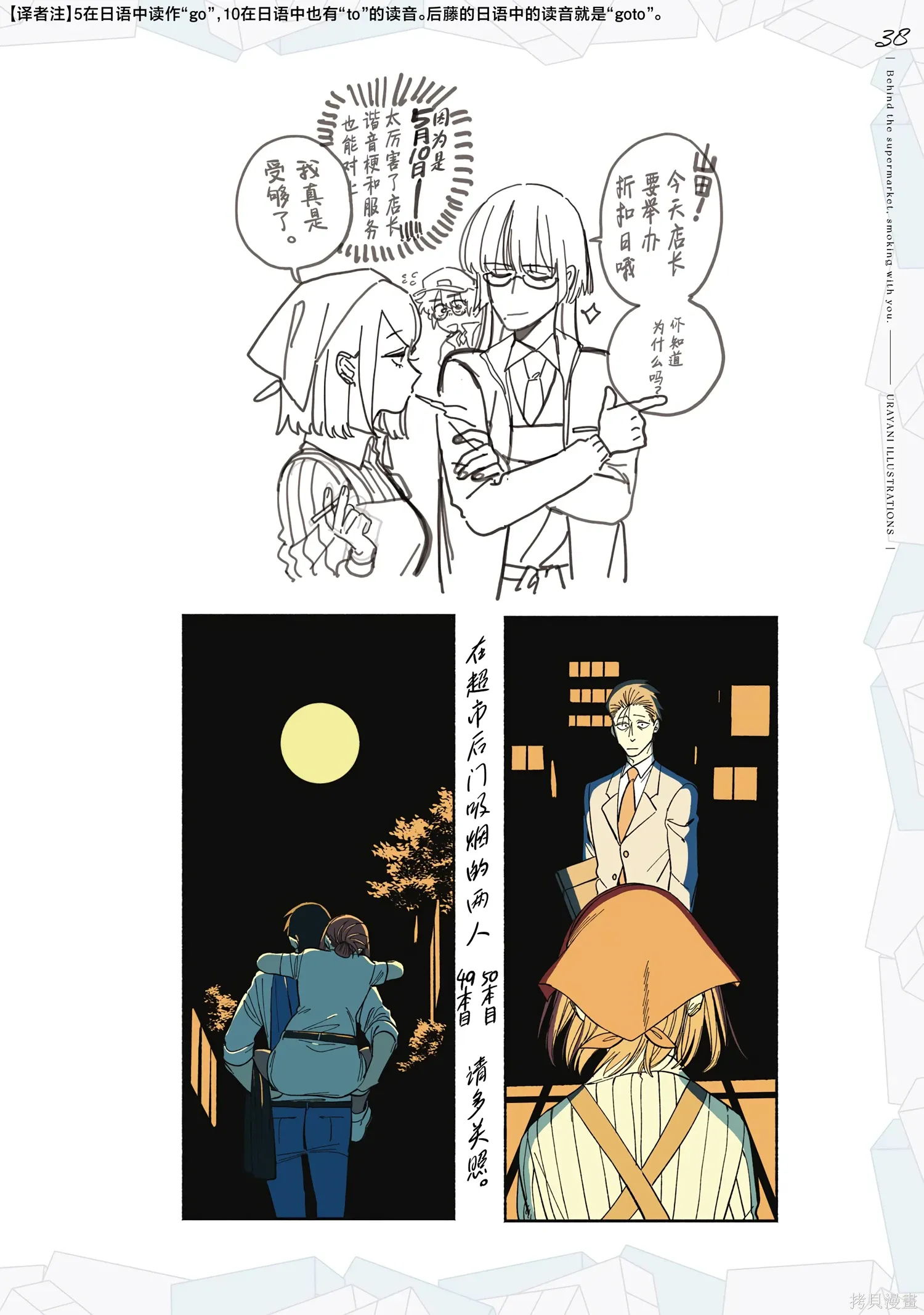 08卷特典 第47页
