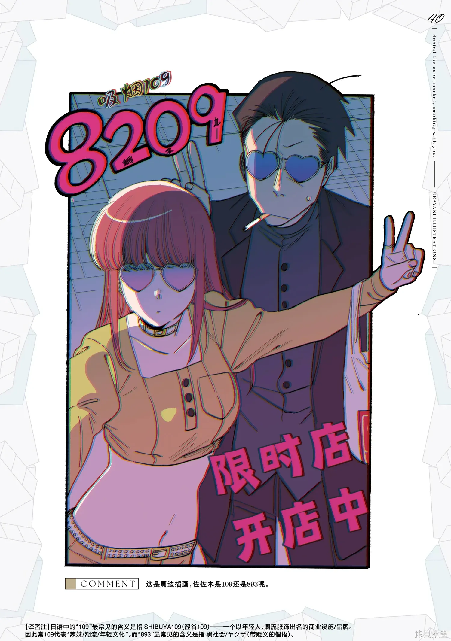 08卷特典 第49页