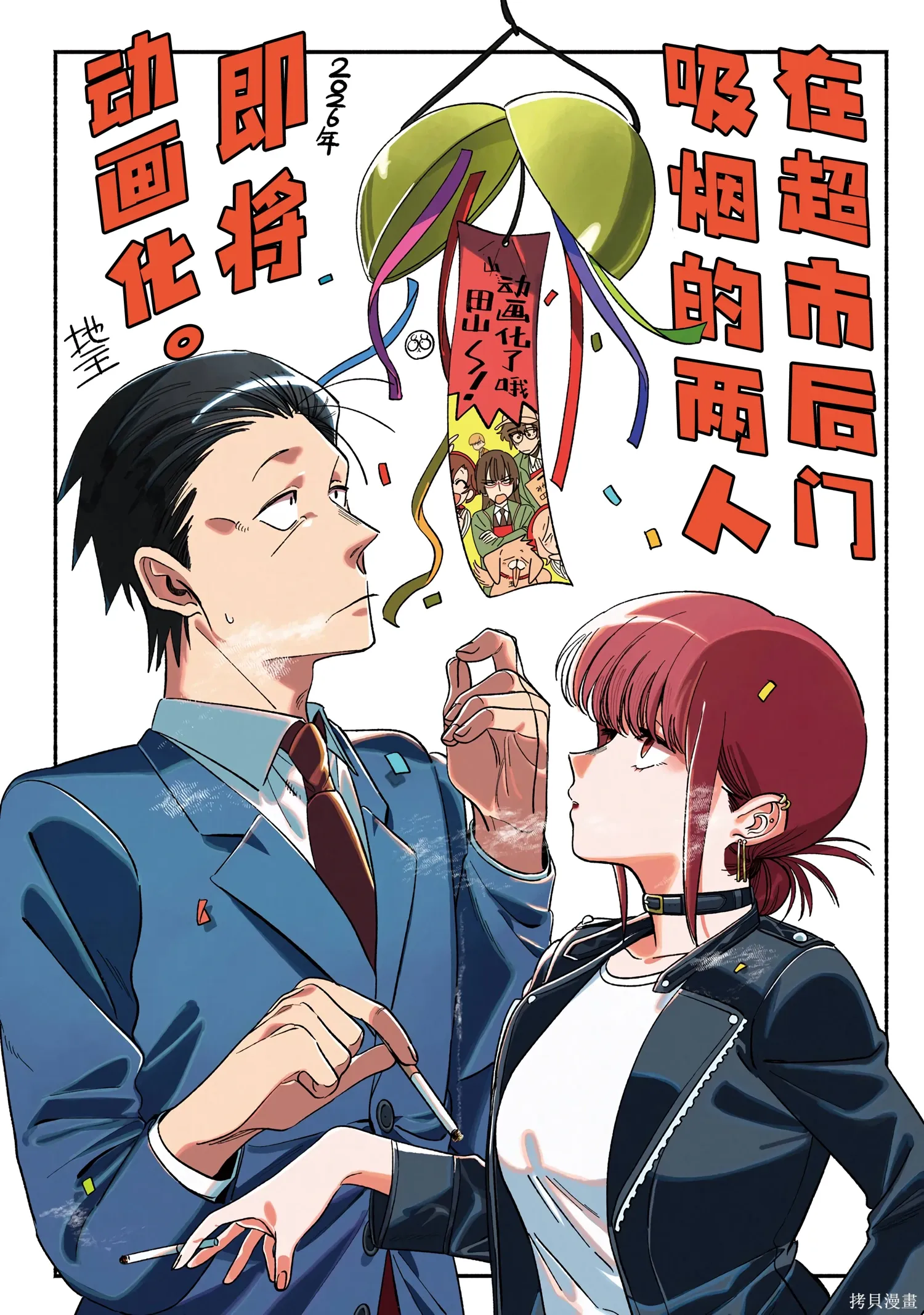 08卷特典 第57页