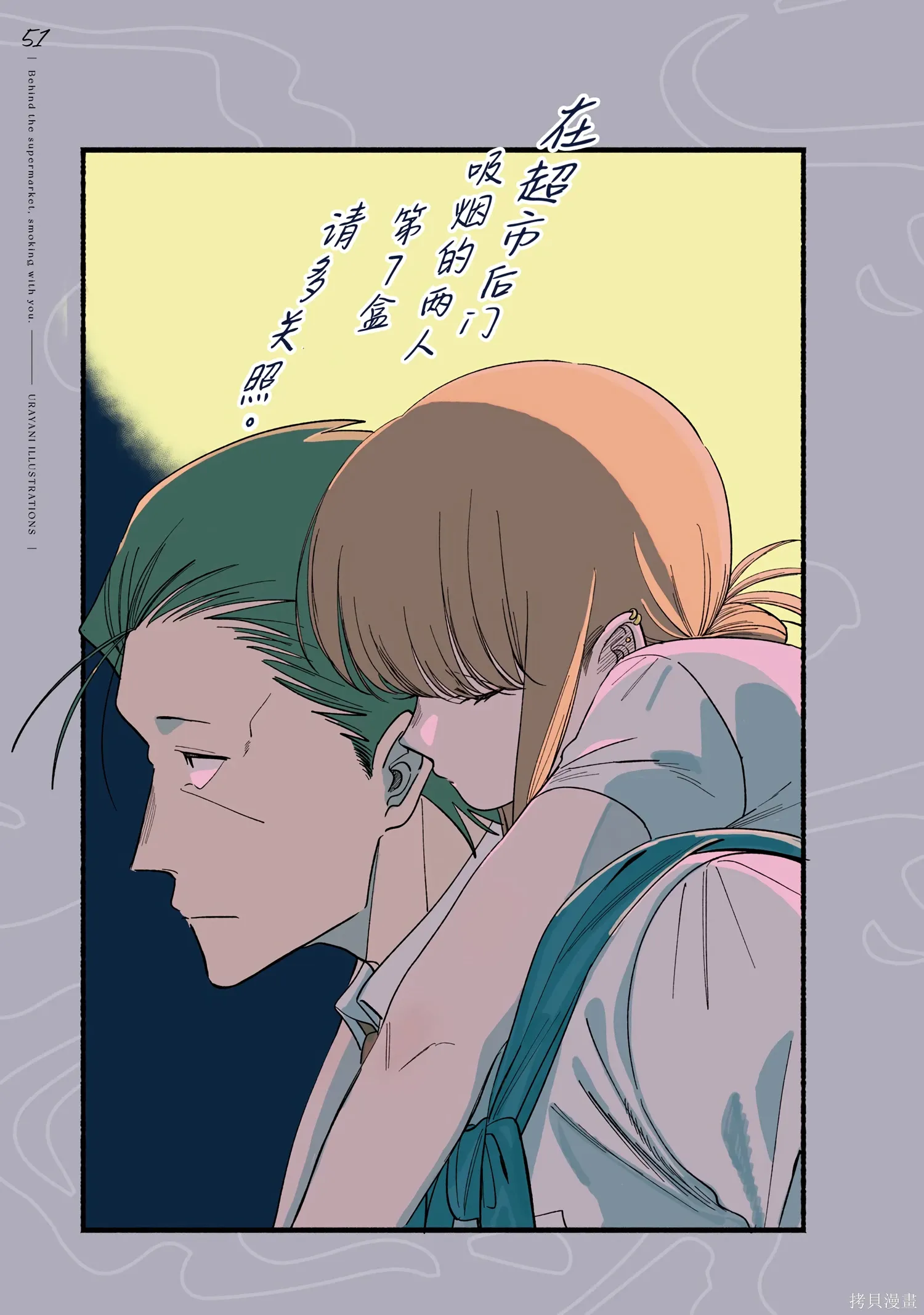 08卷特典 第60页