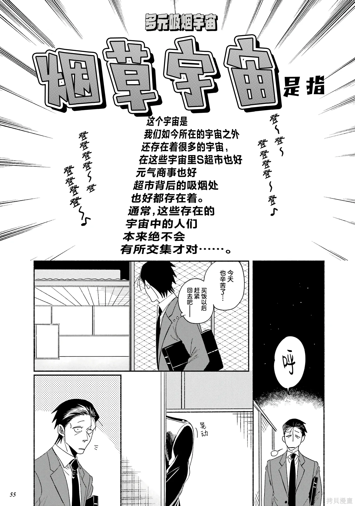 08卷特典 第64页