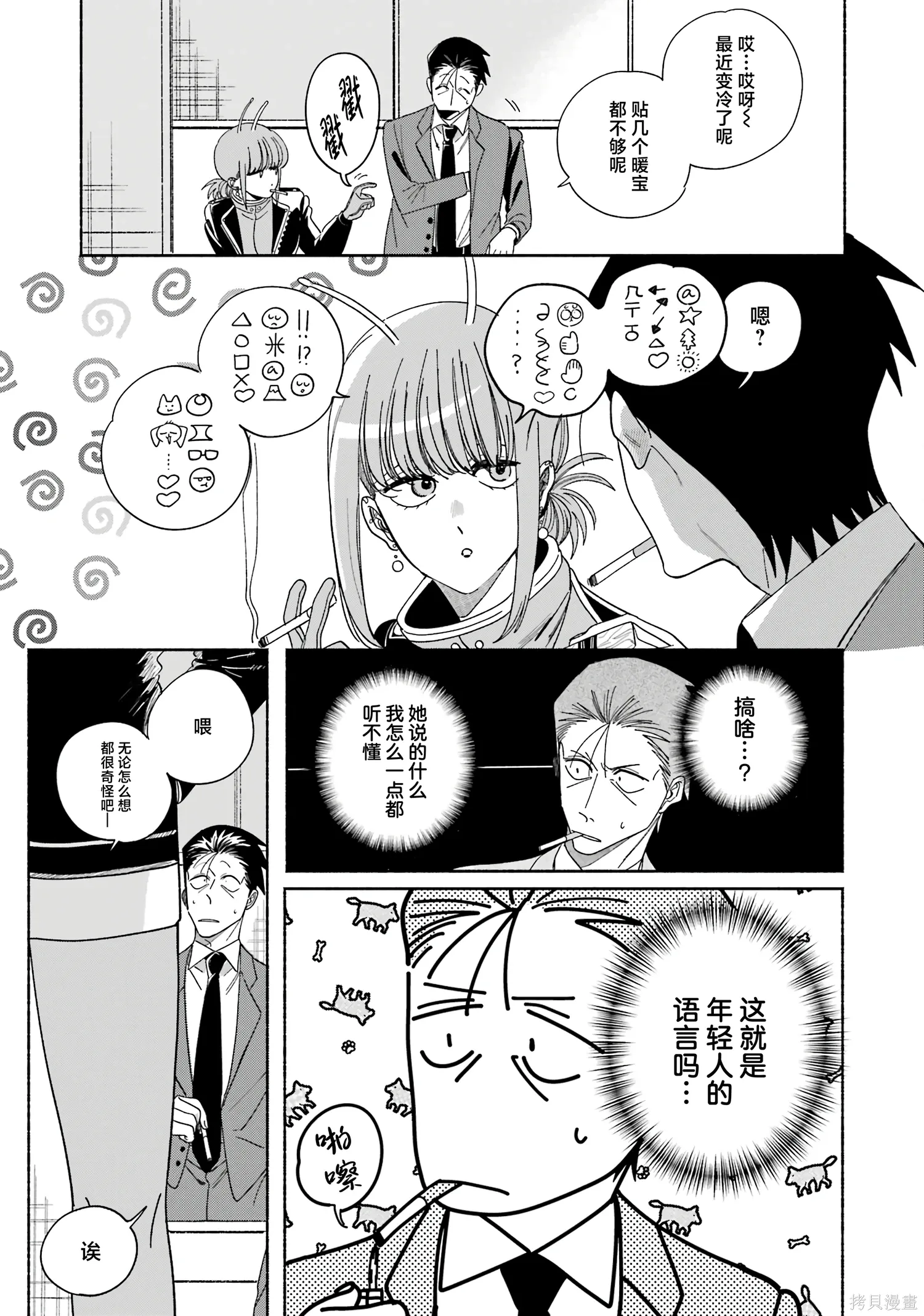 08卷特典 第66页