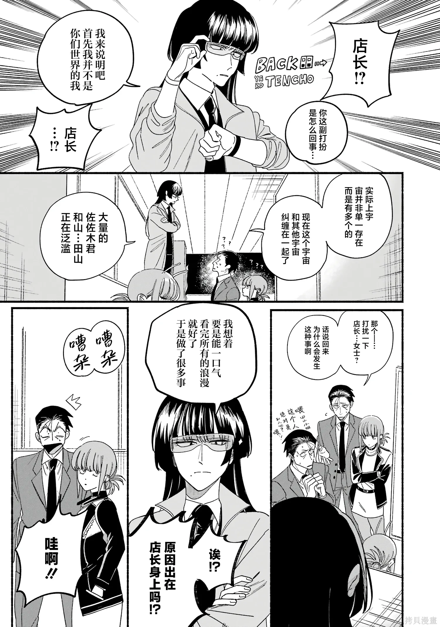 08卷特典 第68页