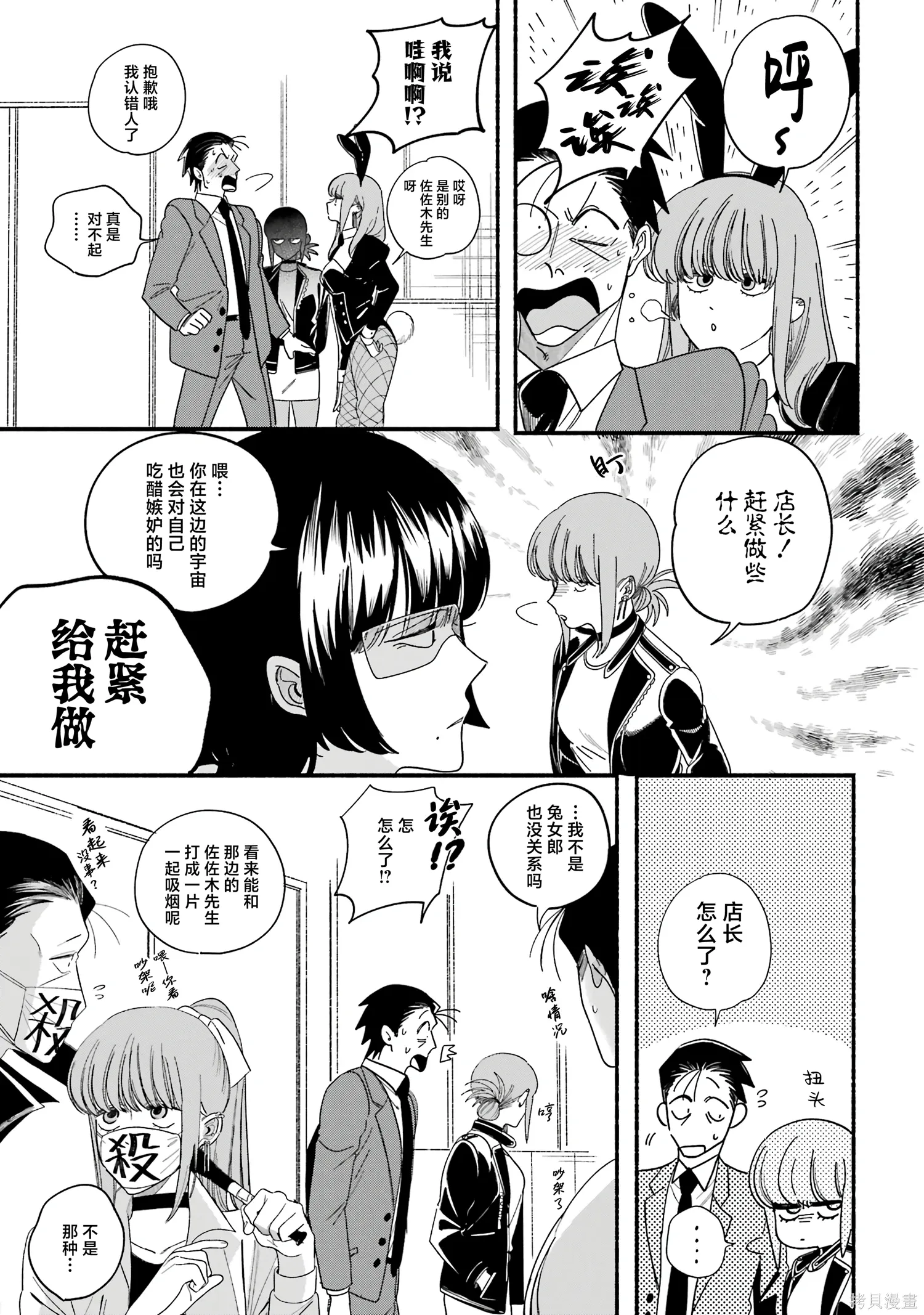 08卷特典 第70页