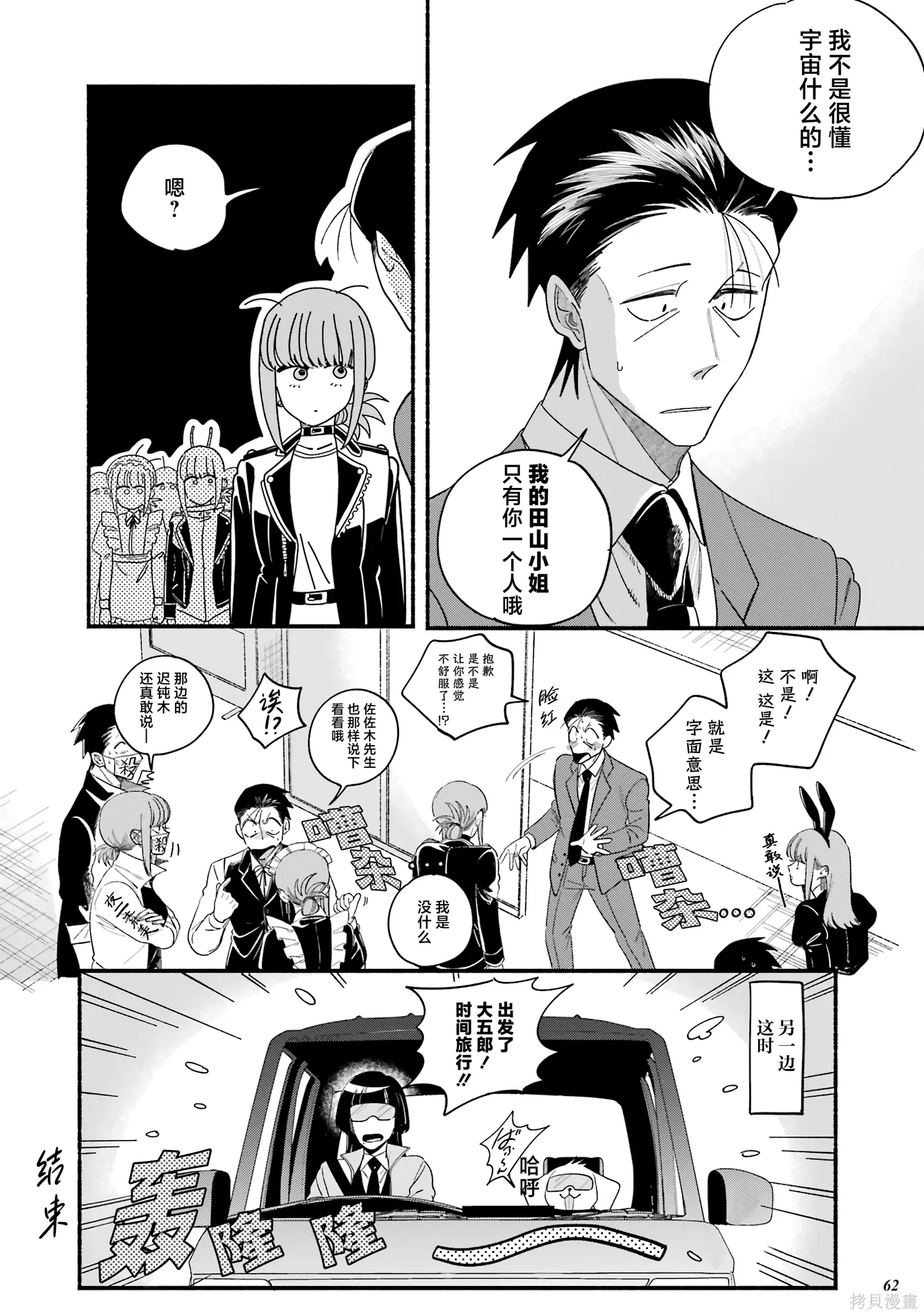08卷特典 第71页