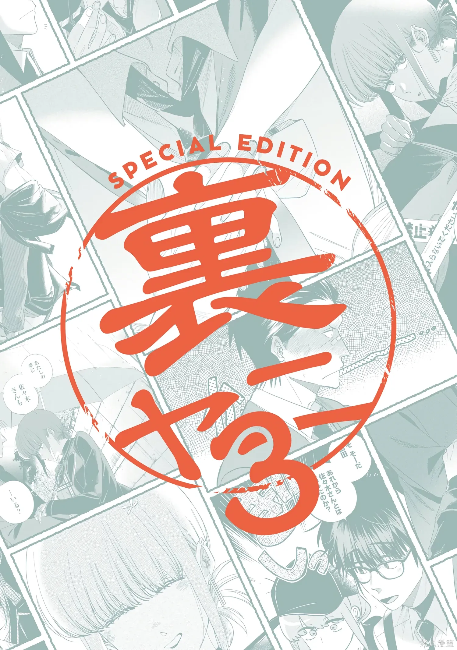 08卷特典 第73页