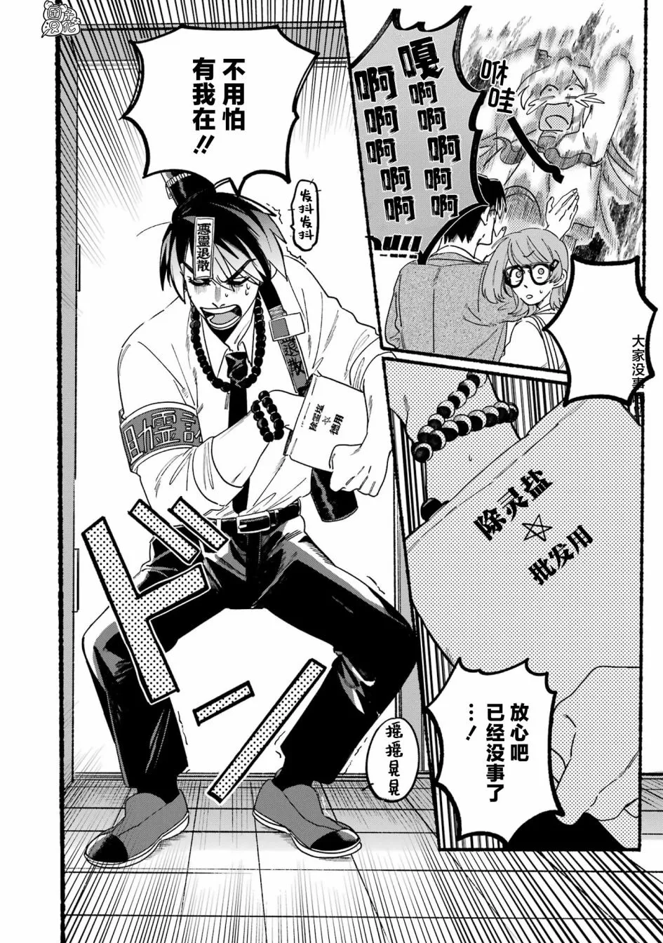 第01话 第13页