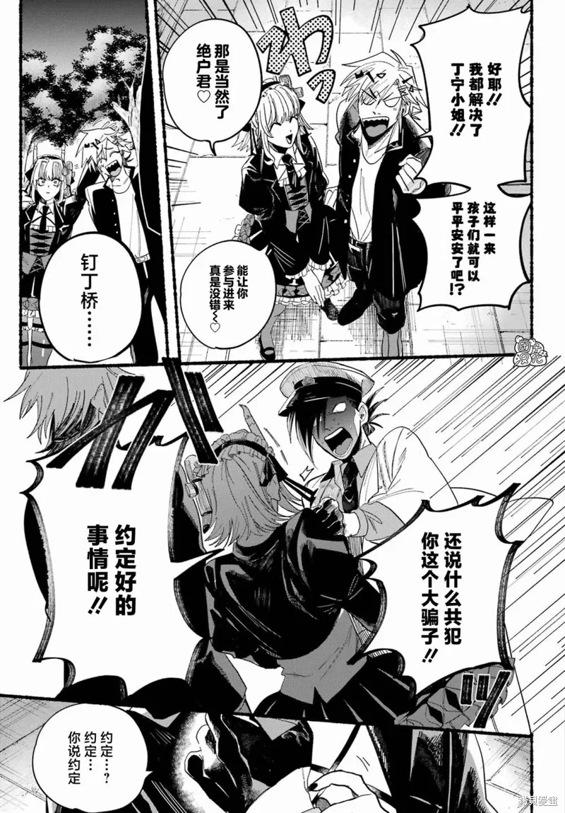 第10话 第39页