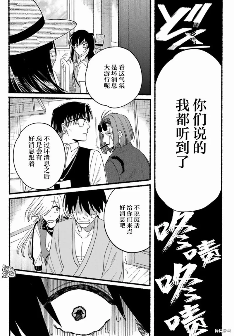 第14话 第27页
