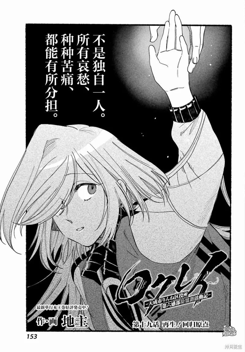 第19话 第3页