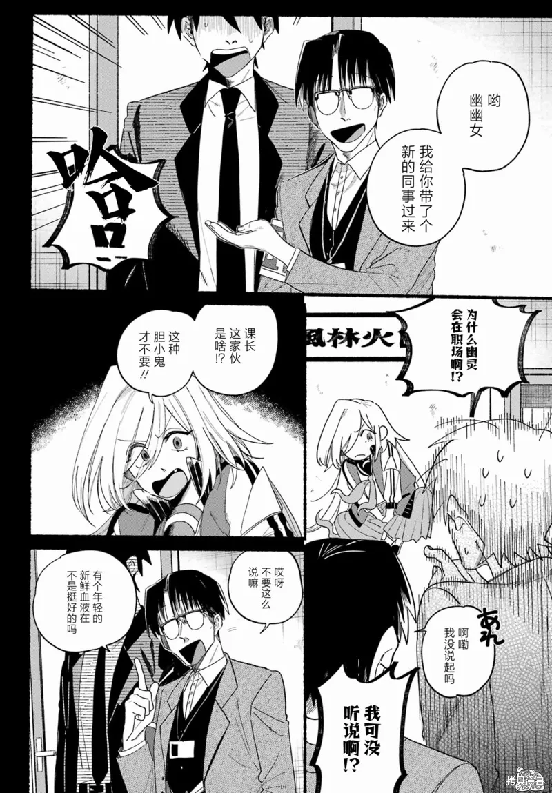 第19话 第4页