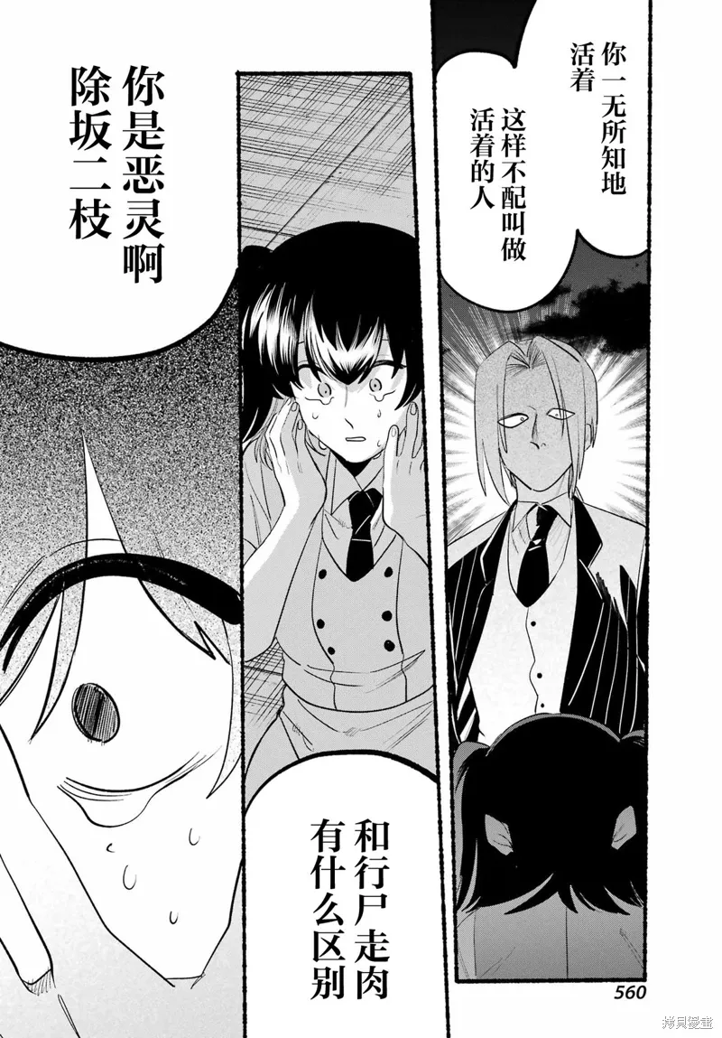 第23话 第31页