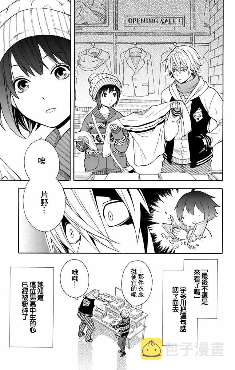 第4话 第7页