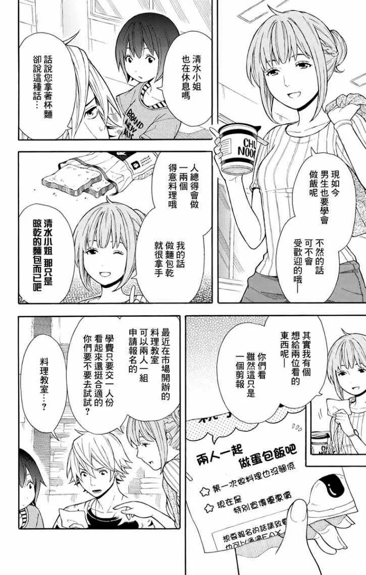 第6话 第4页