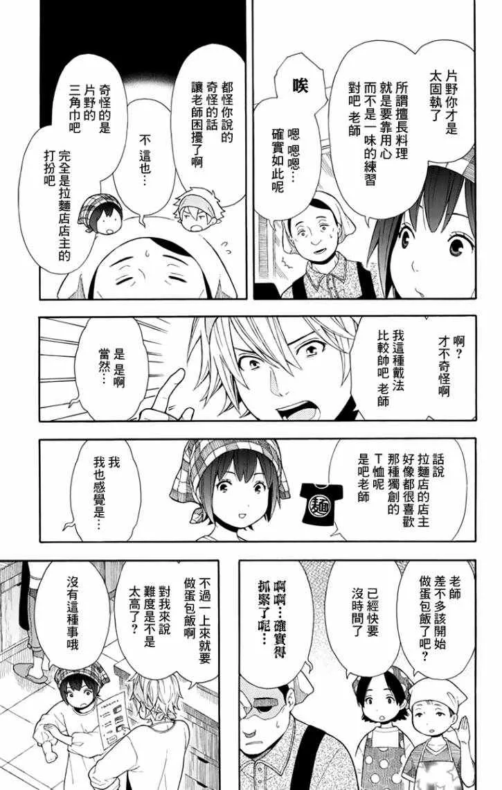 第6话 第9页