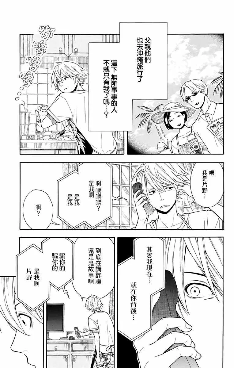 第10话 第3页