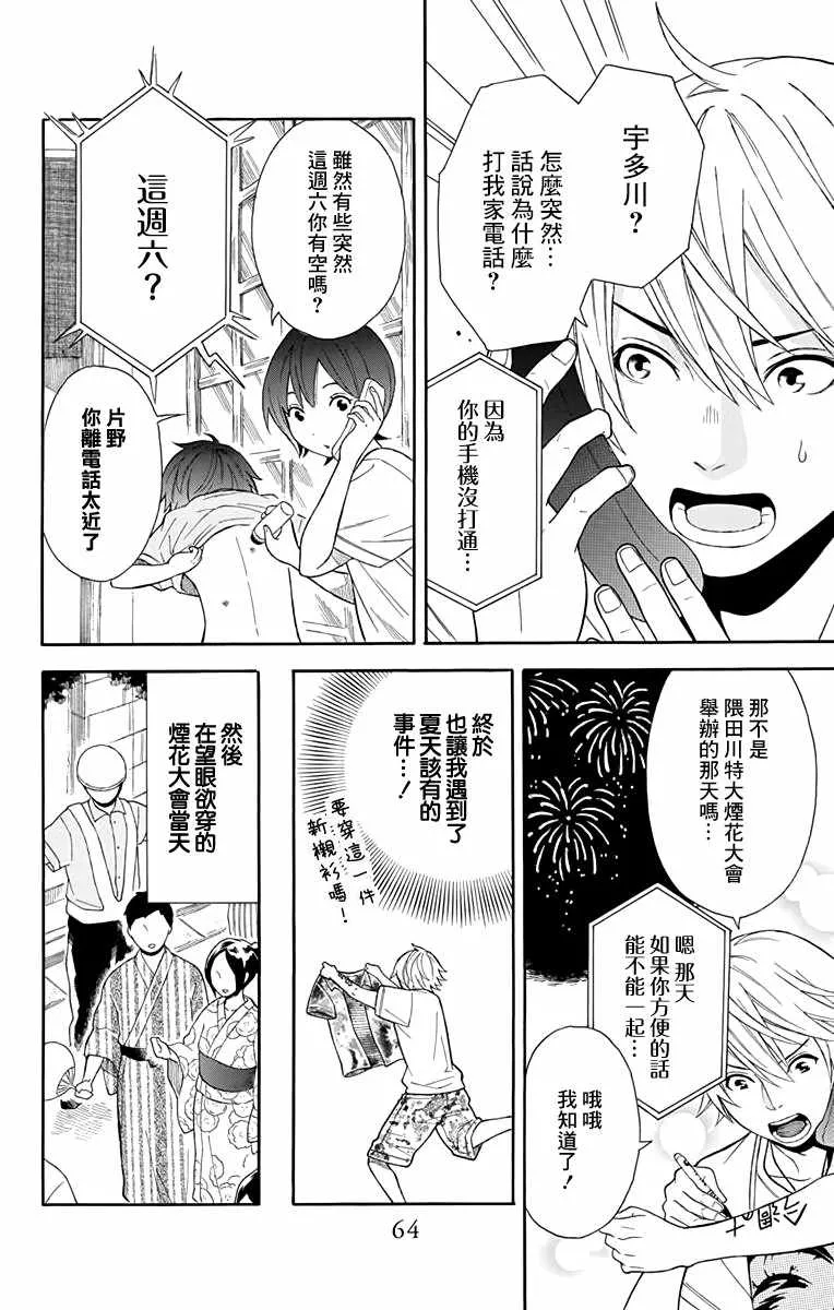第10话 第4页