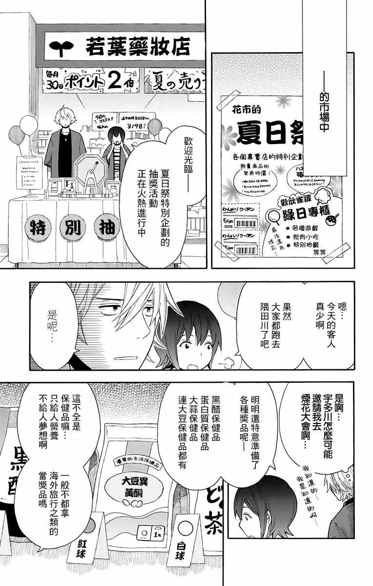 第10话 第5页