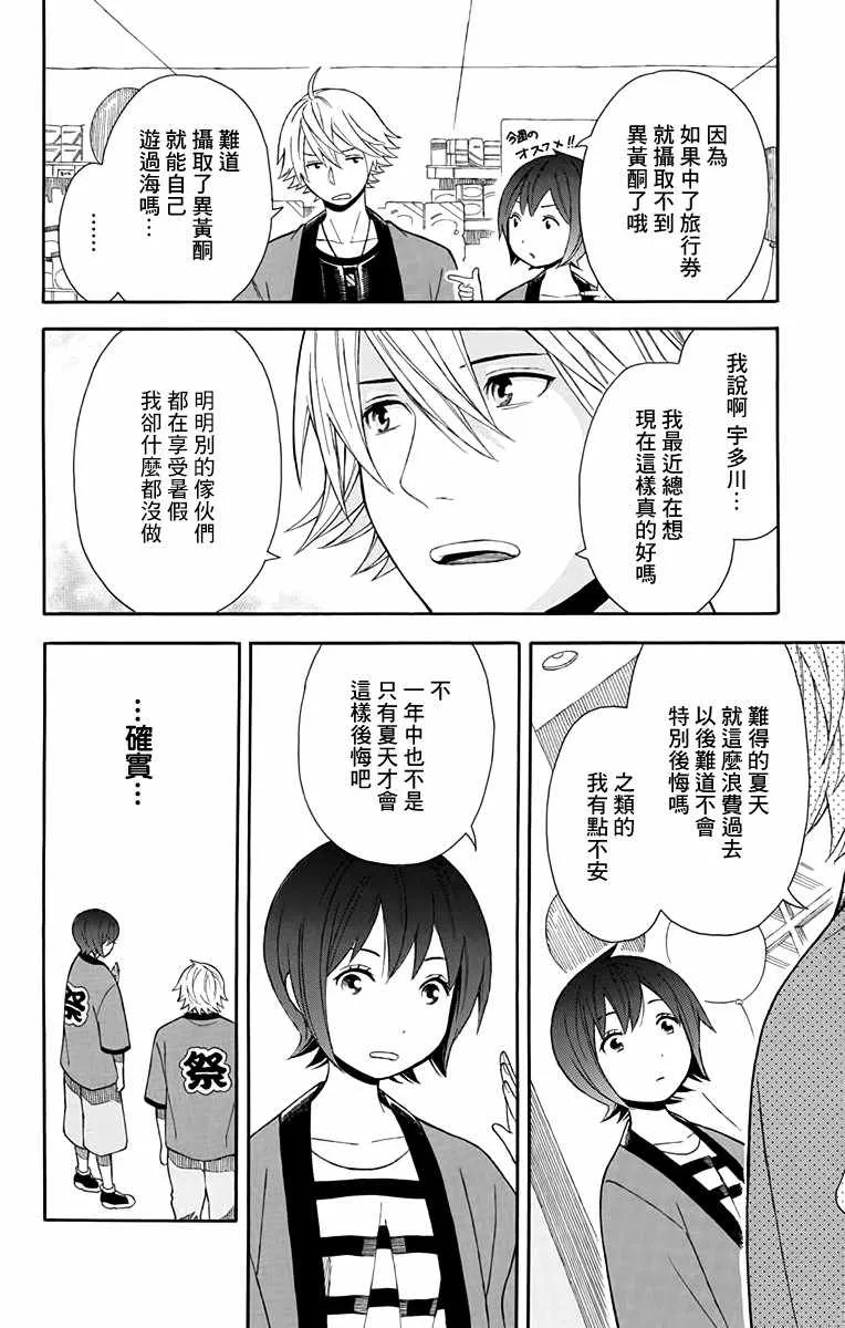 第10话 第6页