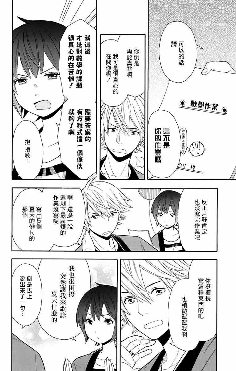 第10话 第8页