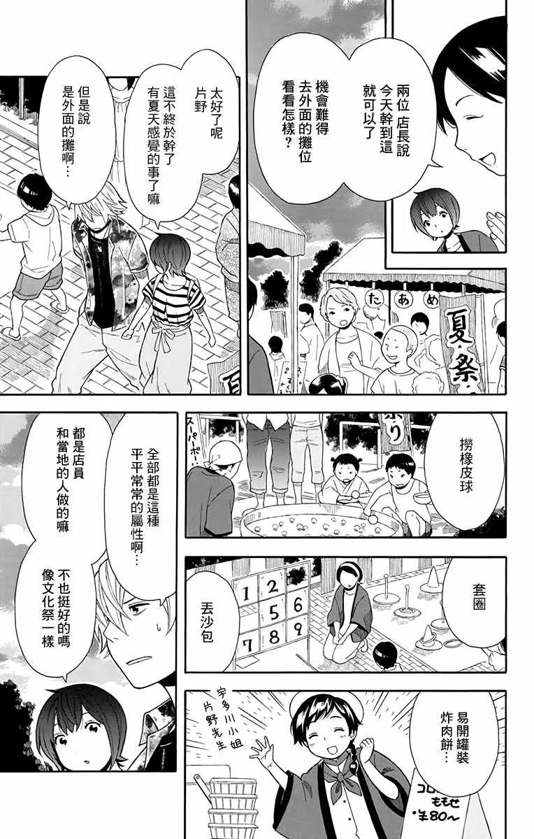 第10话 第9页