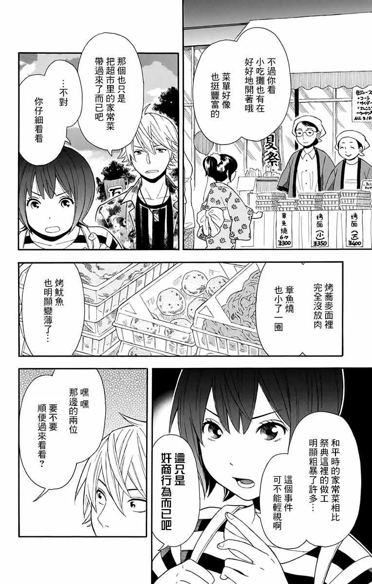 第10话 第10页