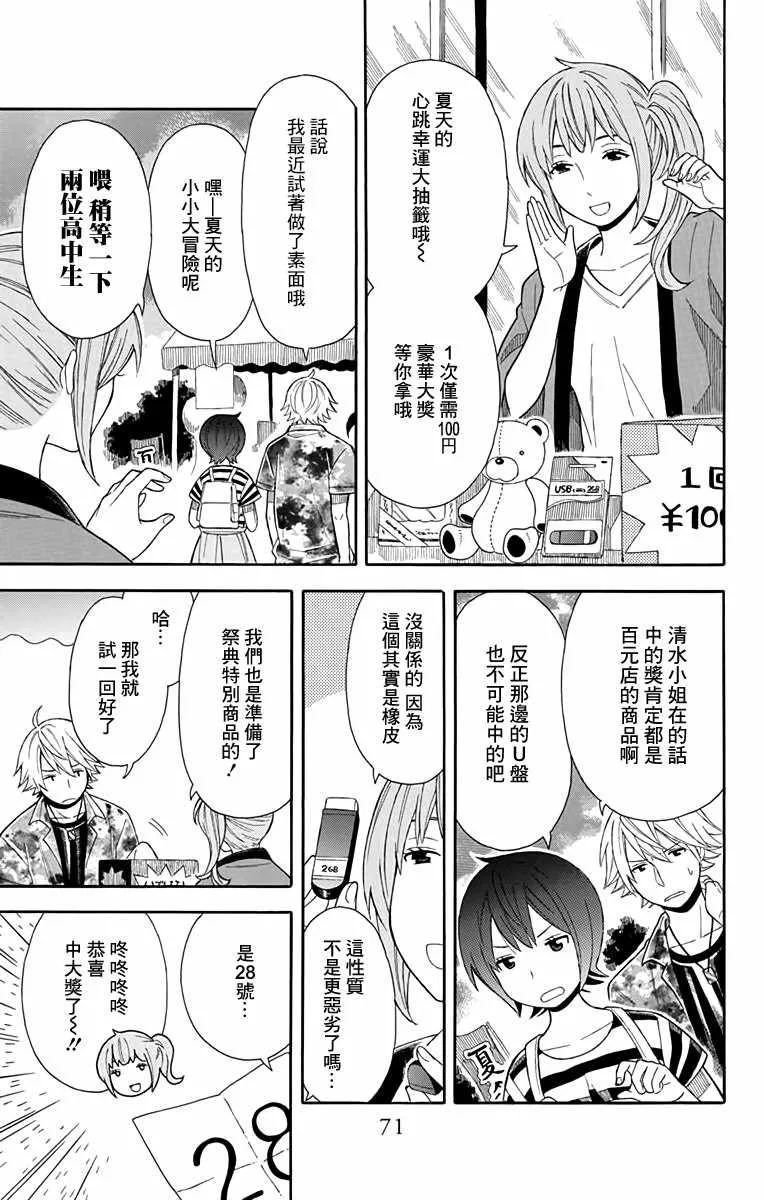 第10话 第11页