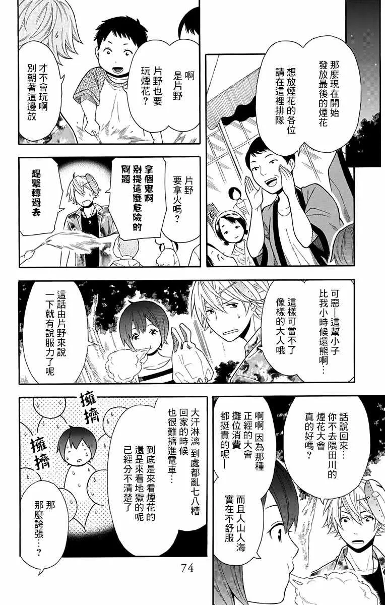 第10话 第14页