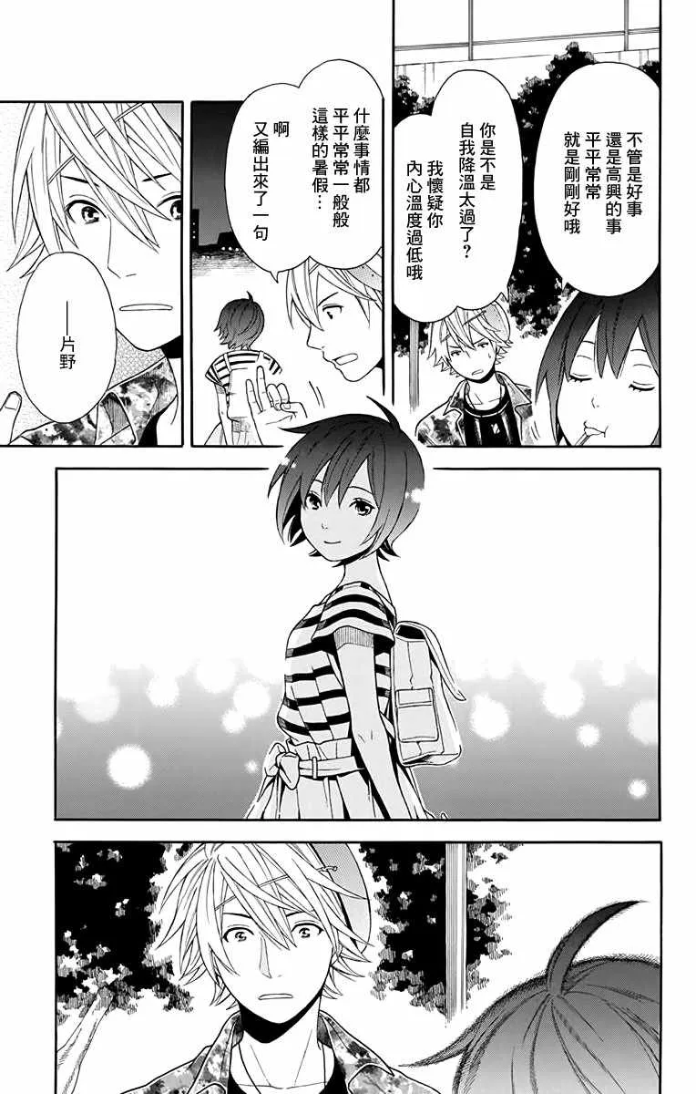 第10话 第15页