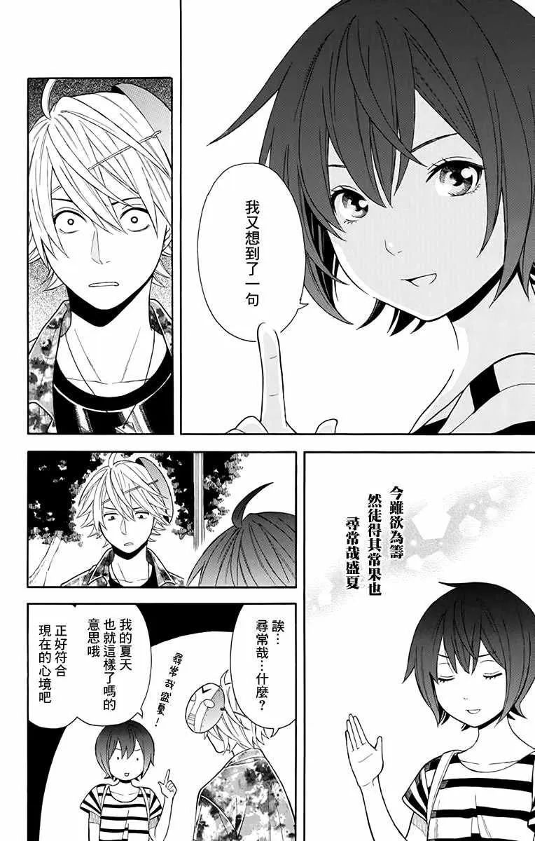 第10话 第16页
