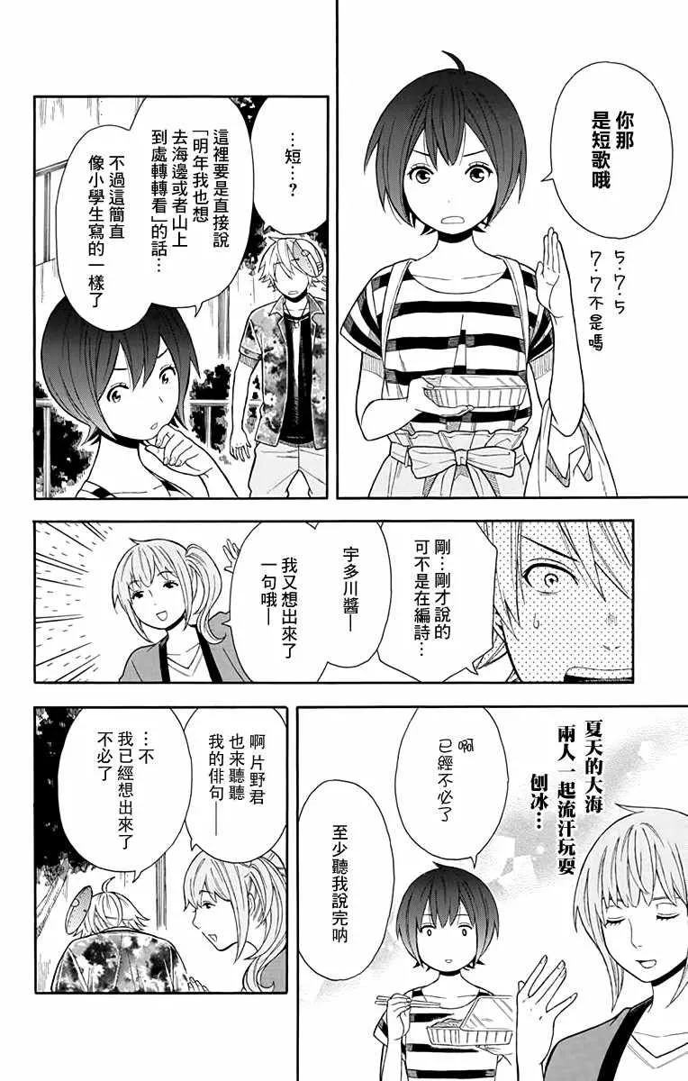 第10话 第18页