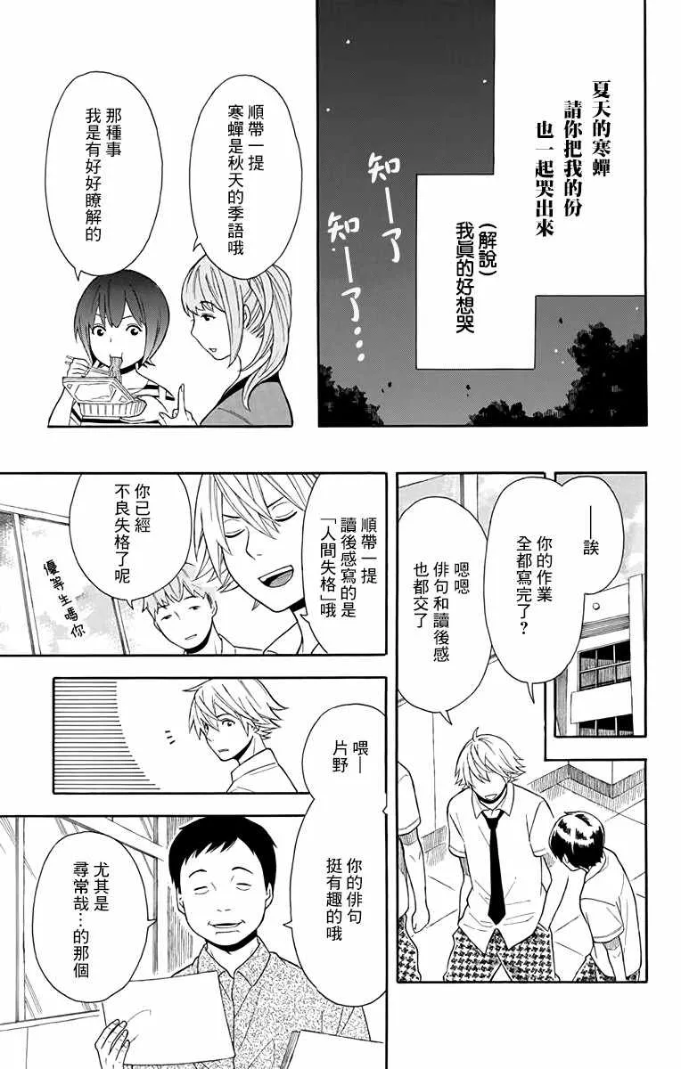 第10话 第19页