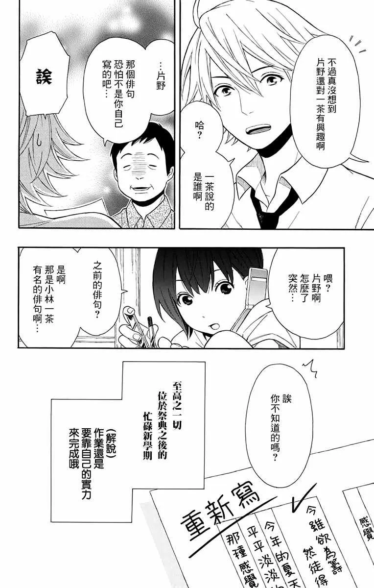 第10话 第20页