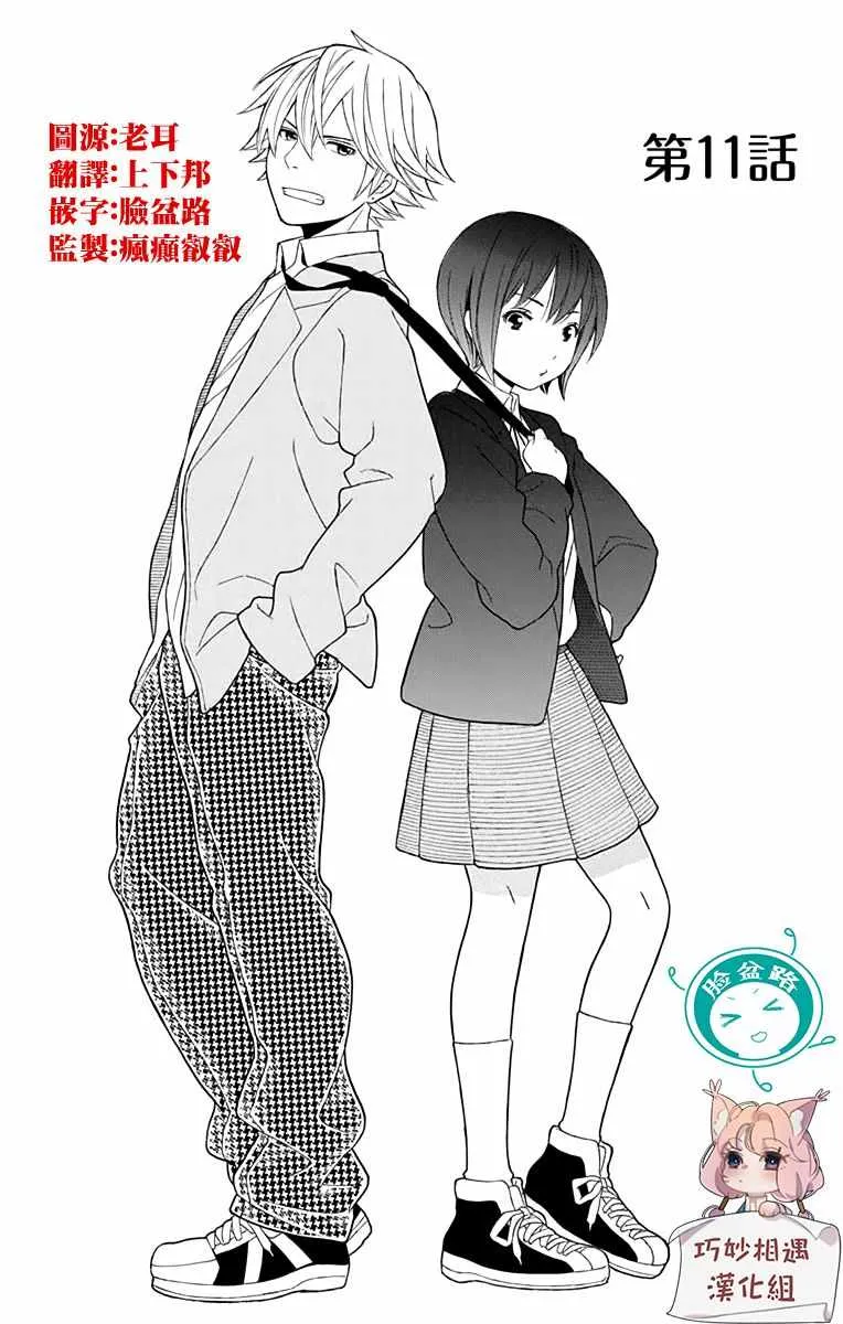 第11话 第1页