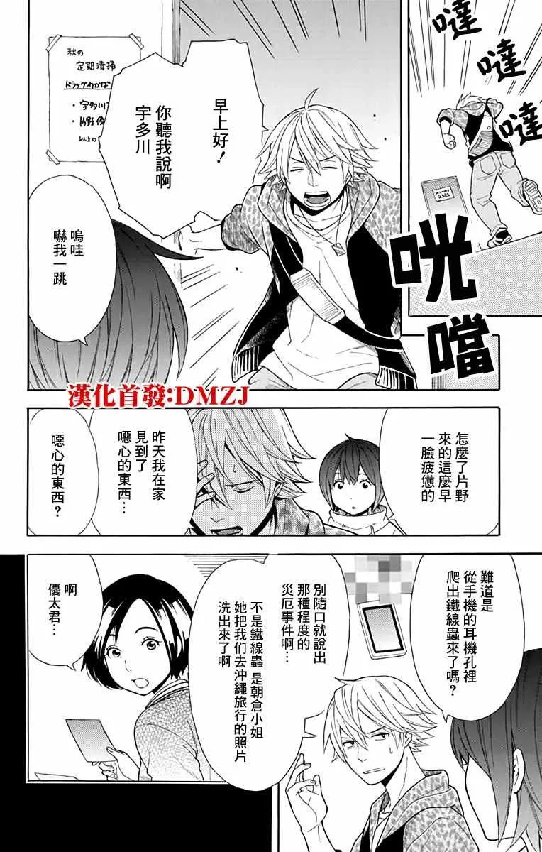 第11话 第2页