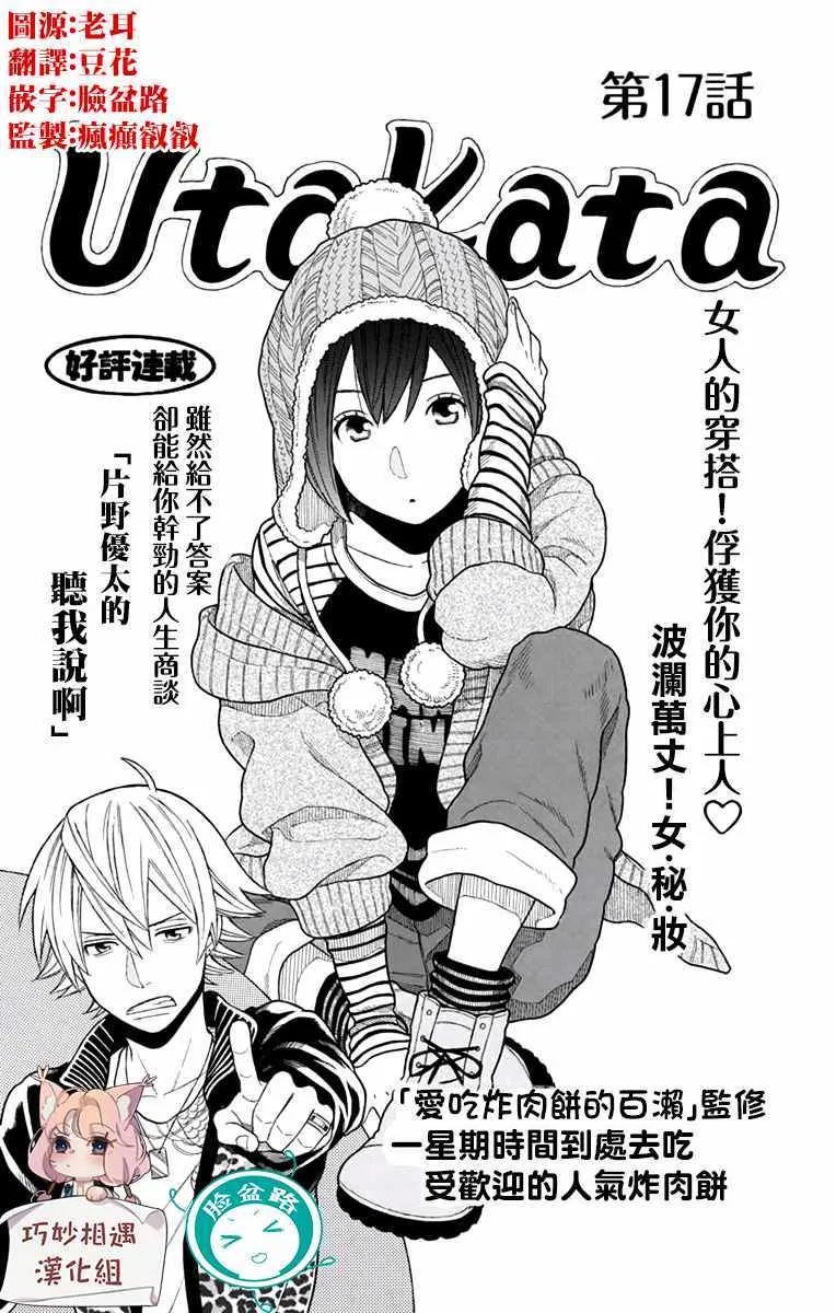 第17话 第1页