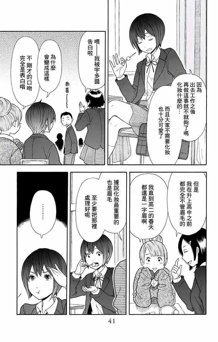 第17话 第3页