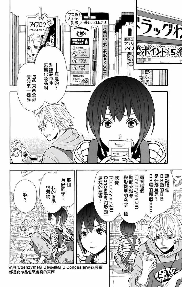 第17话 第4页