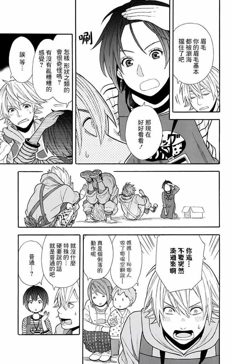 第17话 第5页