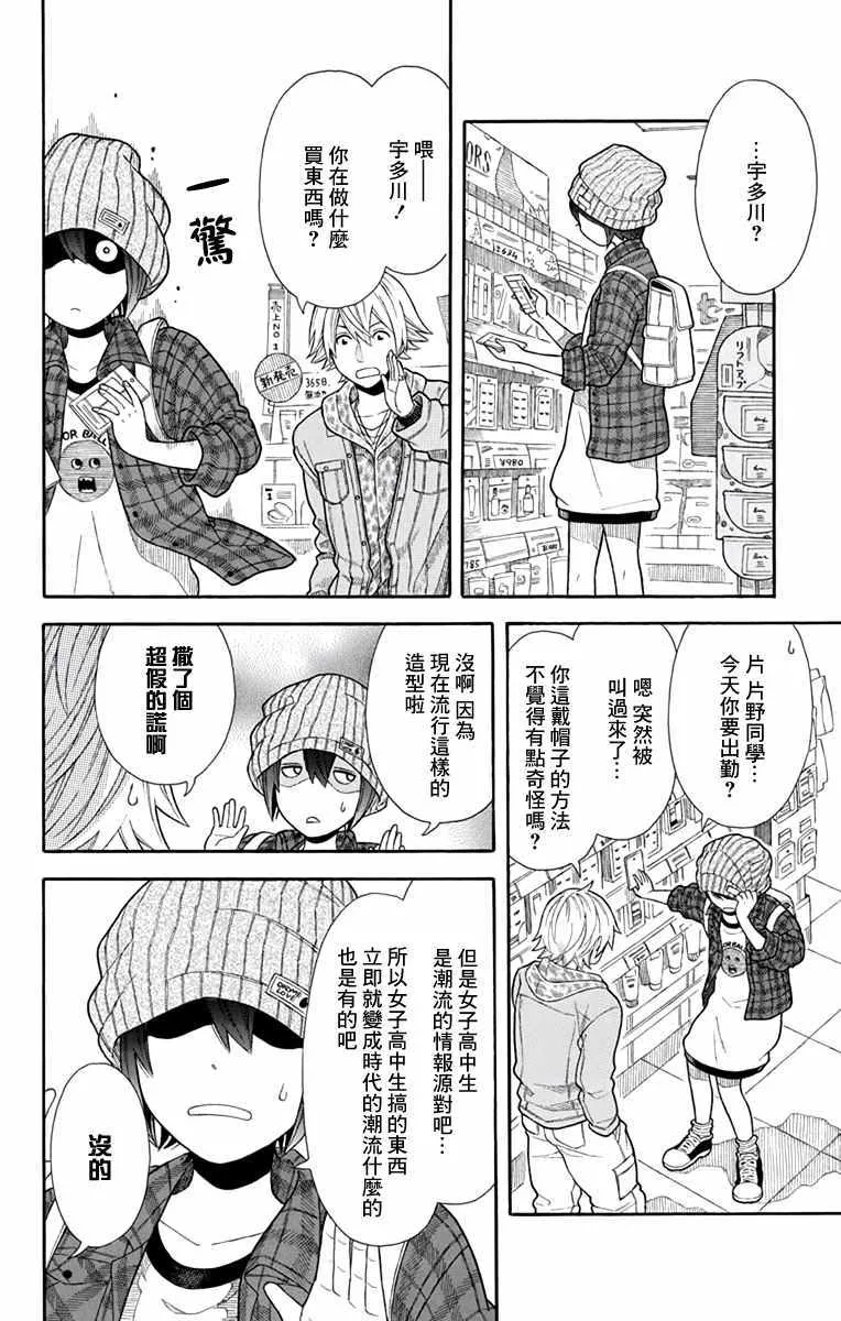第17话 第8页