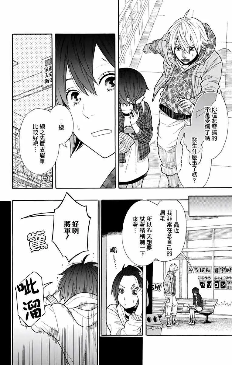 第17话 第10页