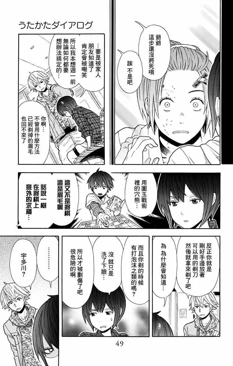 第17话 第11页