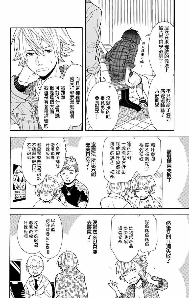 第17话 第12页
