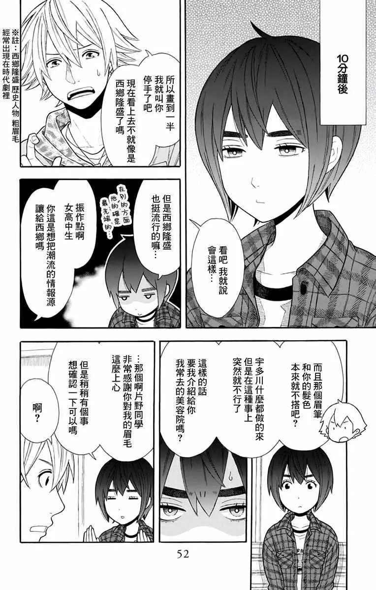 第17话 第14页