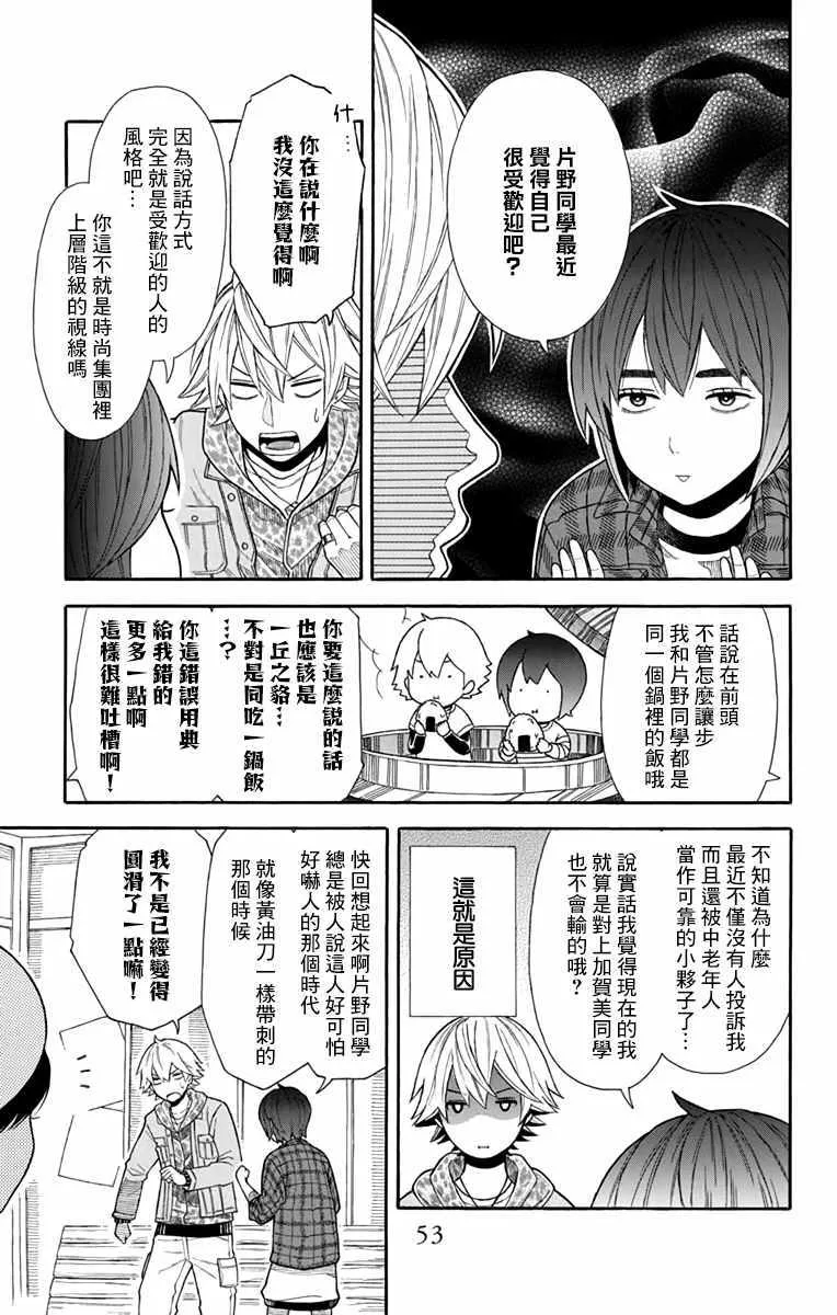 第17话 第15页