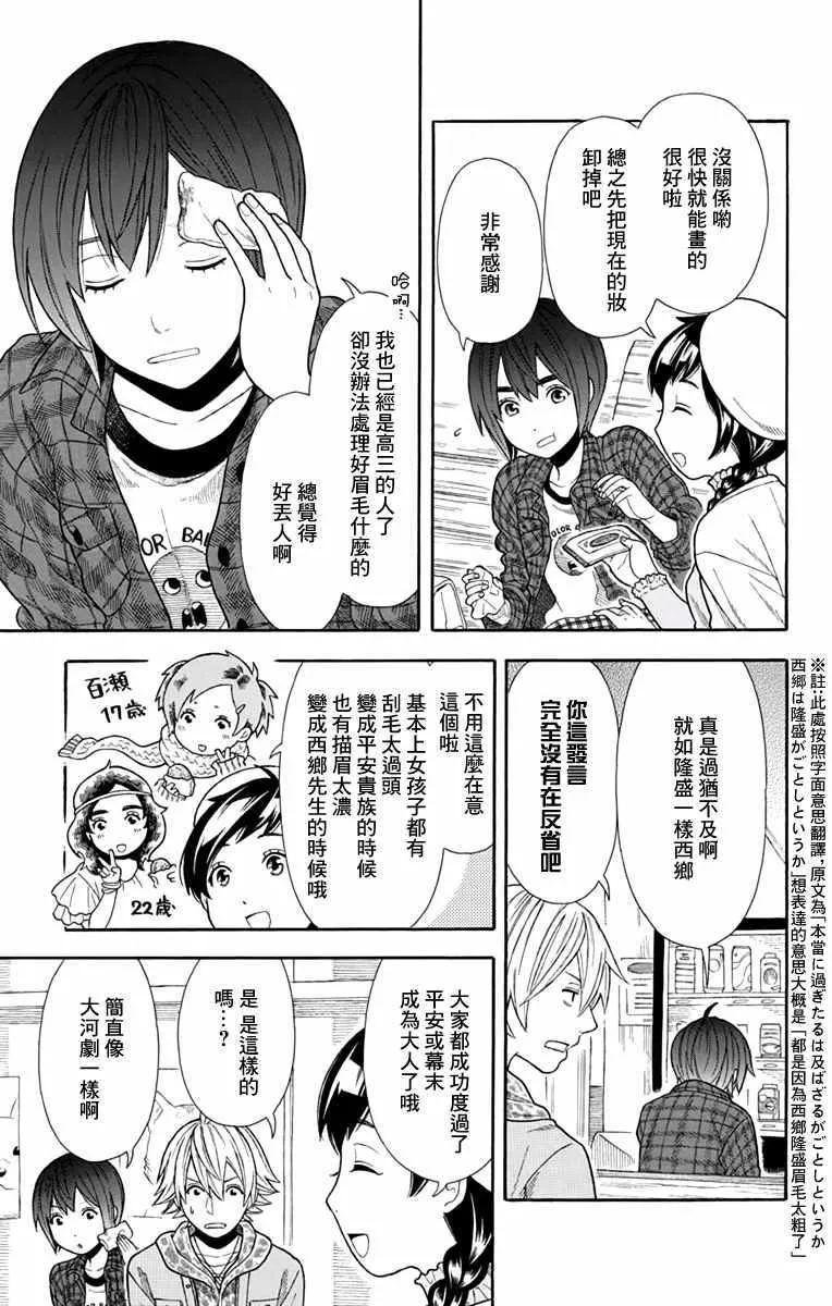 第17话 第17页