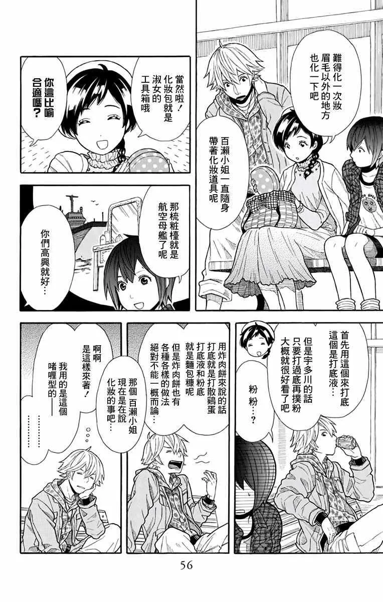第17话 第18页