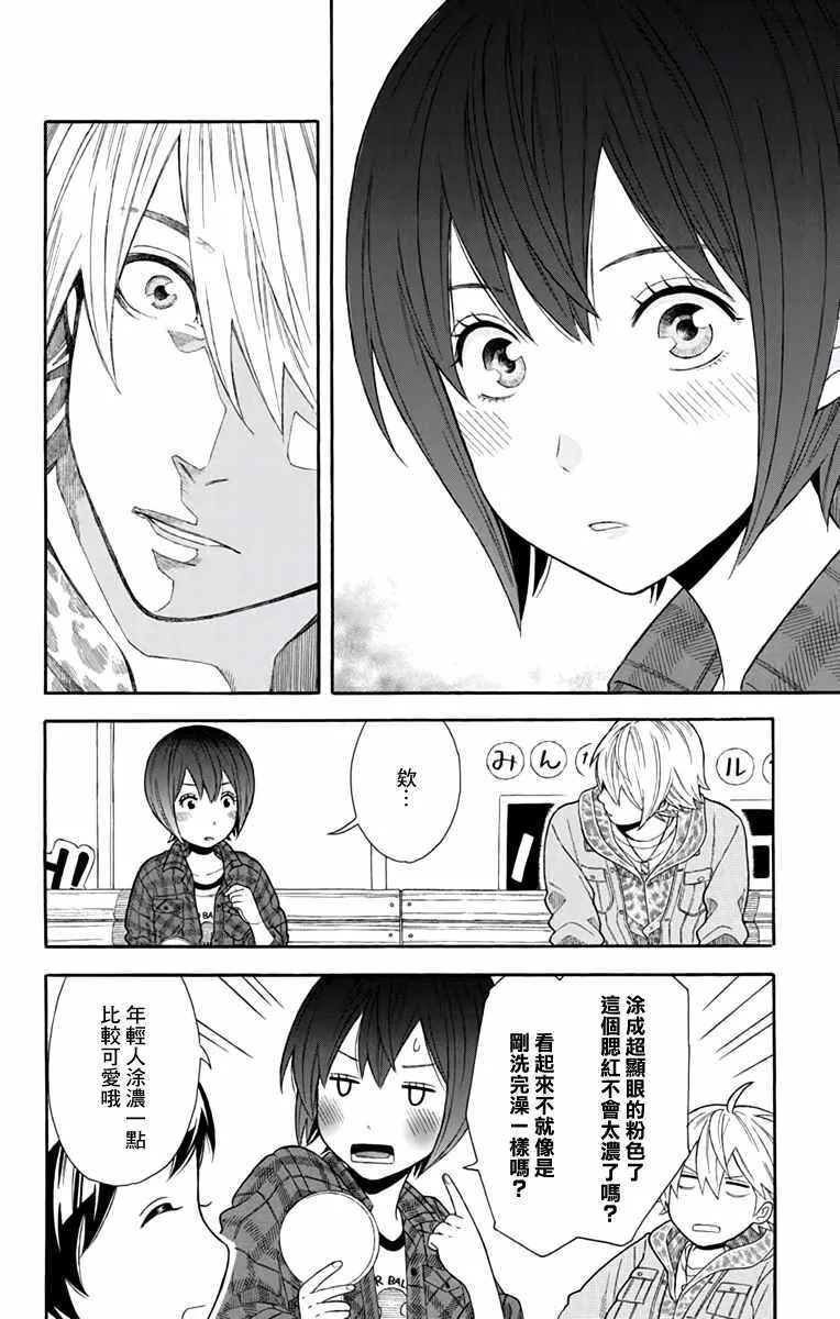 第17话 第20页